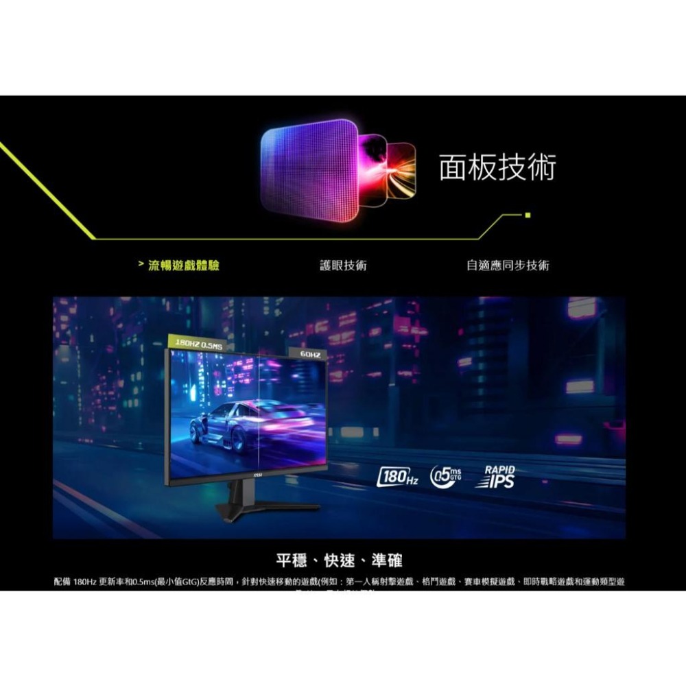 MSI 微星 MAG 274QF 27吋 2K 電競螢幕 180Hz／IPS／0.5msGTG／95%P3 光華-細節圖5