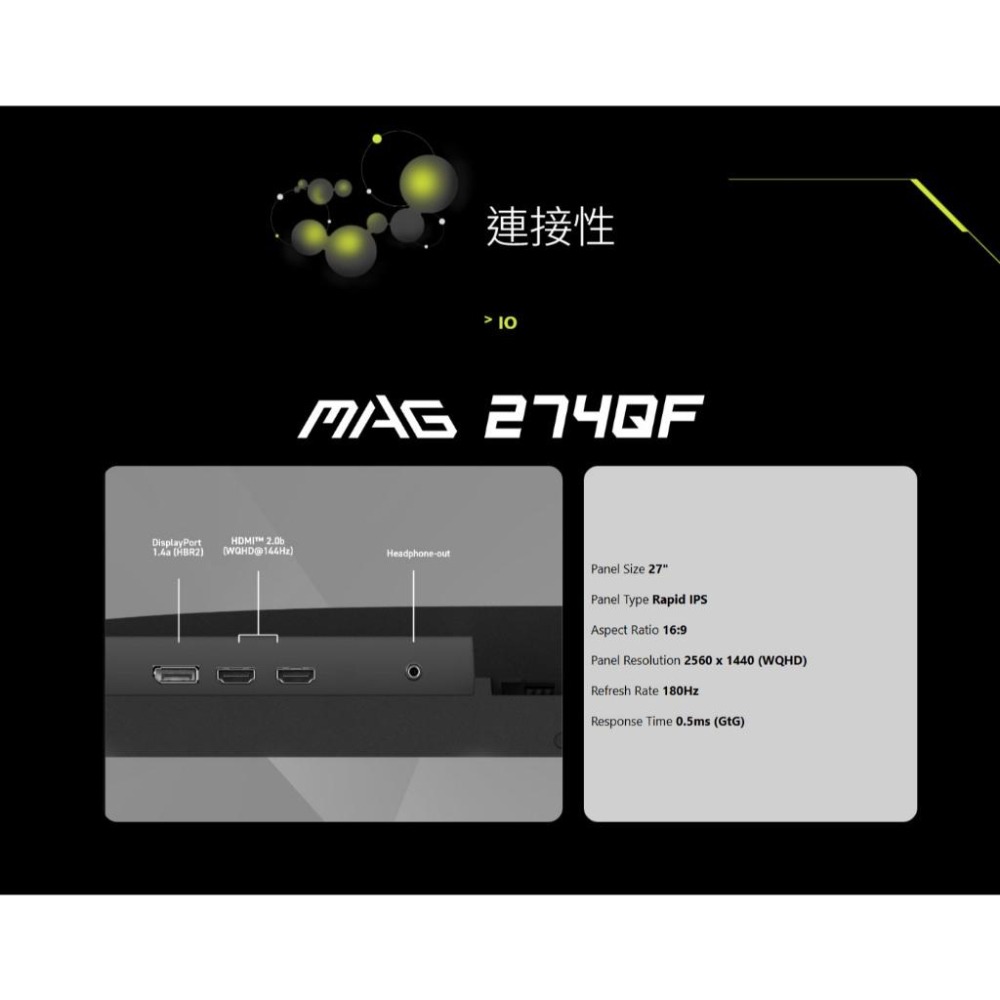 MSI 微星 MAG 274QF 27吋 2K 電競螢幕 180Hz／IPS／0.5msGTG／95%P3 光華-細節圖8