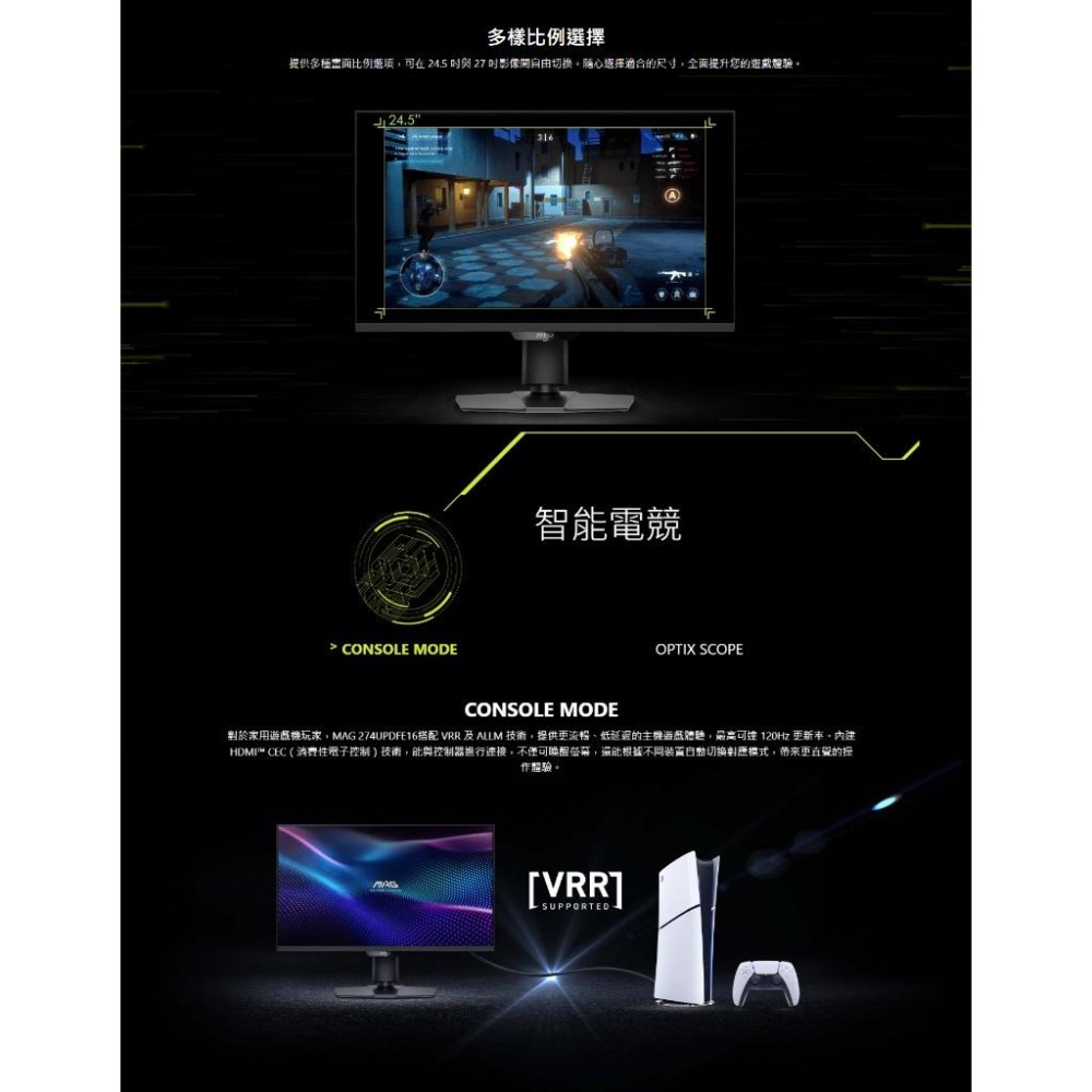 MSI 微星 MAG 274UPDF E16M 27吋 4K電競螢幕 160Hz／Mini-LED／HDR1000／雙模-細節圖6