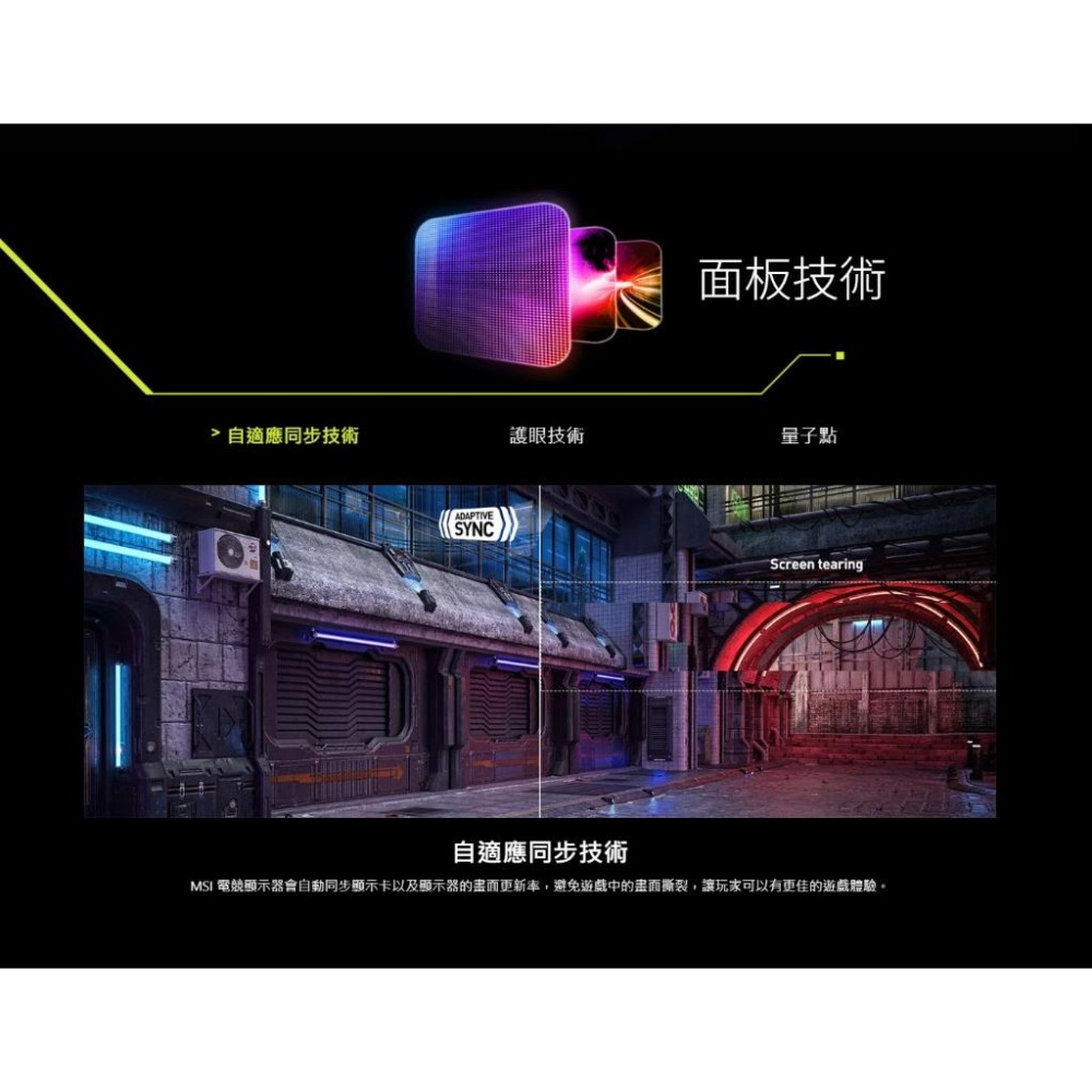 MSI 微星 MAG 274UPDF E16M 27吋 4K電競螢幕 160Hz／Mini-LED／HDR1000／雙模-細節圖7