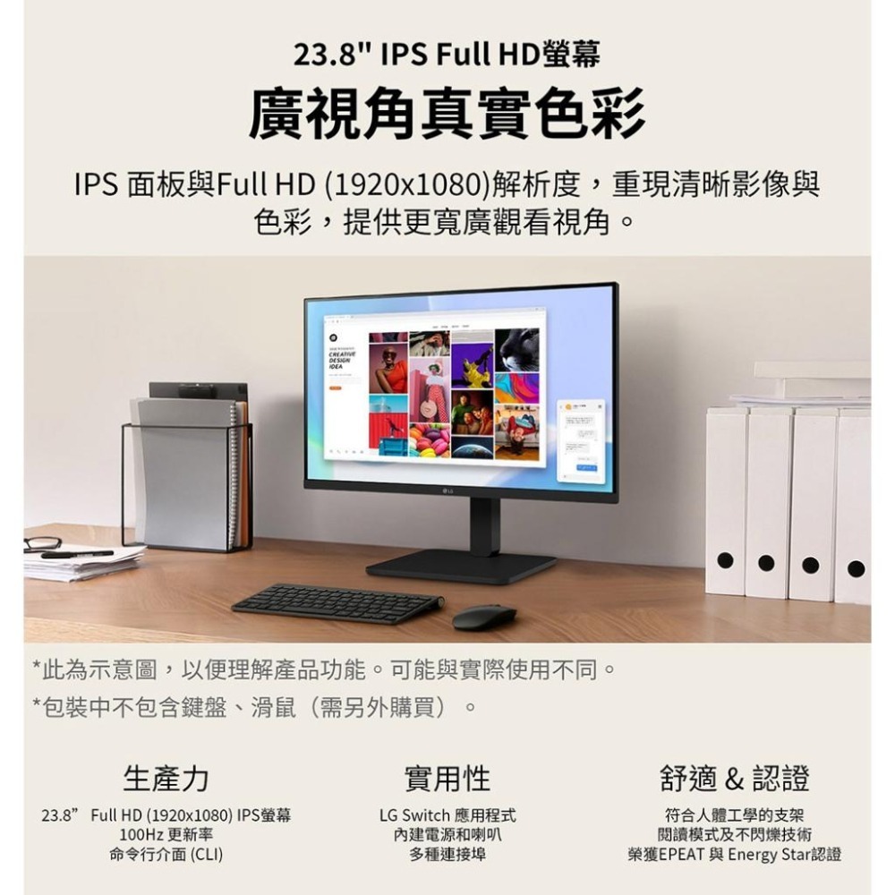 LG 樂金 24BA550-B 24吋 FHD 護眼螢幕 100Hz／IPS／不閃爍／可旋轉 光華商場-細節圖3