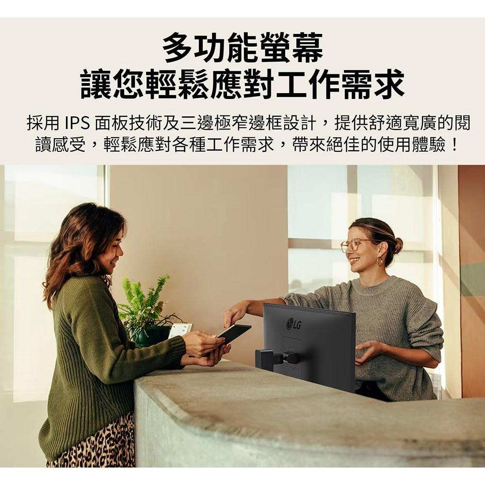 LG 樂金 24BA550-B 24吋 FHD 護眼螢幕 100Hz／IPS／不閃爍／可旋轉 光華商場-細節圖4