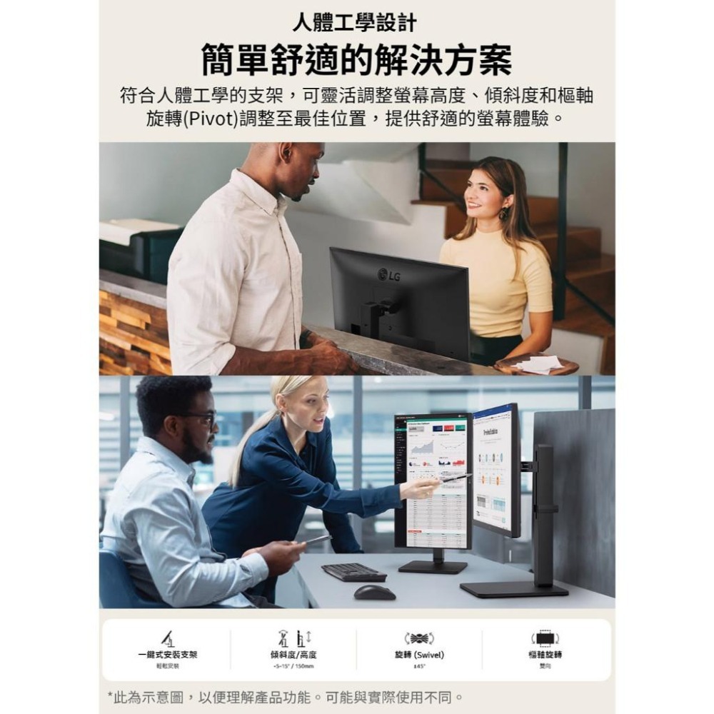 LG 樂金 24BA550-B 24吋 FHD 護眼螢幕 100Hz／IPS／不閃爍／可旋轉 光華商場-細節圖7