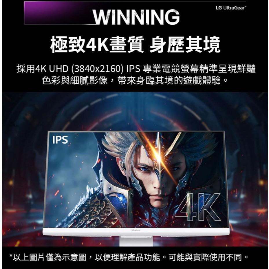 LG 樂金 32G810SA-W 32吋 4K 電競螢幕 144Hz／IPS／1ms／webOS 光華-細節圖4