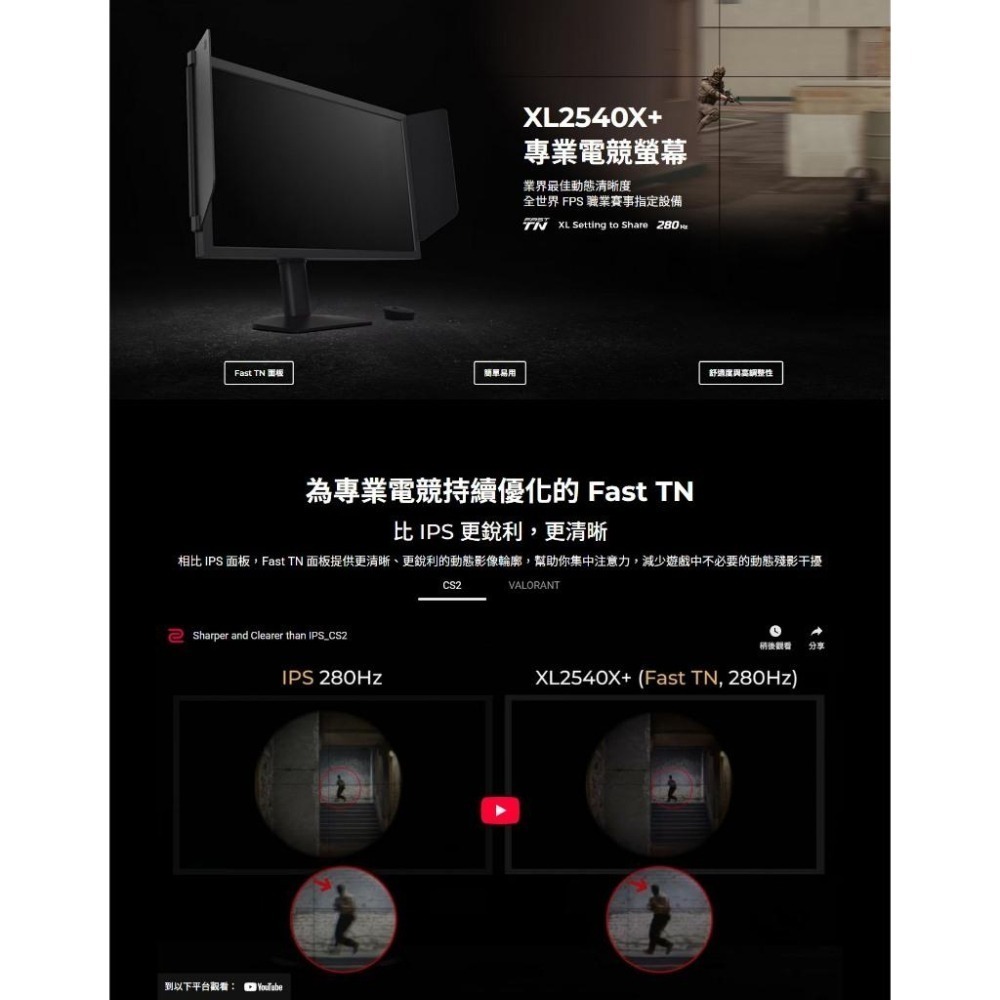 BenQ ZOWIE 卓威 XL2540X+ PLUS 24吋 FHD 專業電競螢幕 280Hz Fast TN 控制器-細節圖3