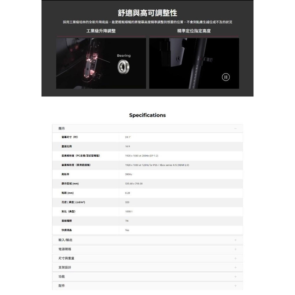 BenQ ZOWIE 卓威 XL2540X+ PLUS 24吋 FHD 專業電競螢幕 280Hz Fast TN 控制器-細節圖6