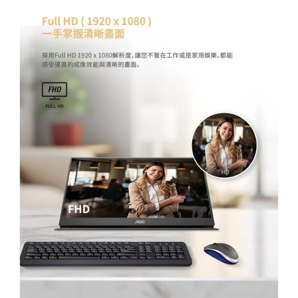 AOC 16T20 15.6吋 FHD 可攜式螢幕 60Hz／IPS／USB-C 一線連接 光華商場 公司貨-細節圖4