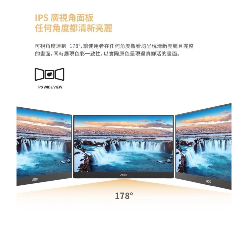 AOC 16T20 15.6吋 FHD 可攜式螢幕 60Hz／IPS／USB-C 一線連接 光華商場 公司貨-細節圖5