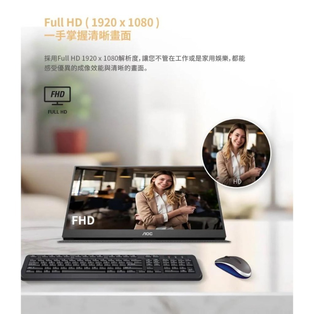 AOC 16T20 15.6吋 FHD 可攜式螢幕 60Hz／IPS／USB-C 一線連接 光華商場 公司貨-細節圖4
