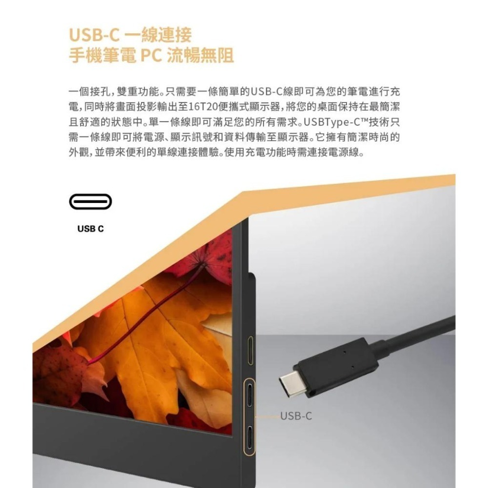 AOC 16T20 15.6吋 FHD 可攜式螢幕 60Hz／IPS／USB-C 一線連接 光華商場 公司貨-細節圖6
