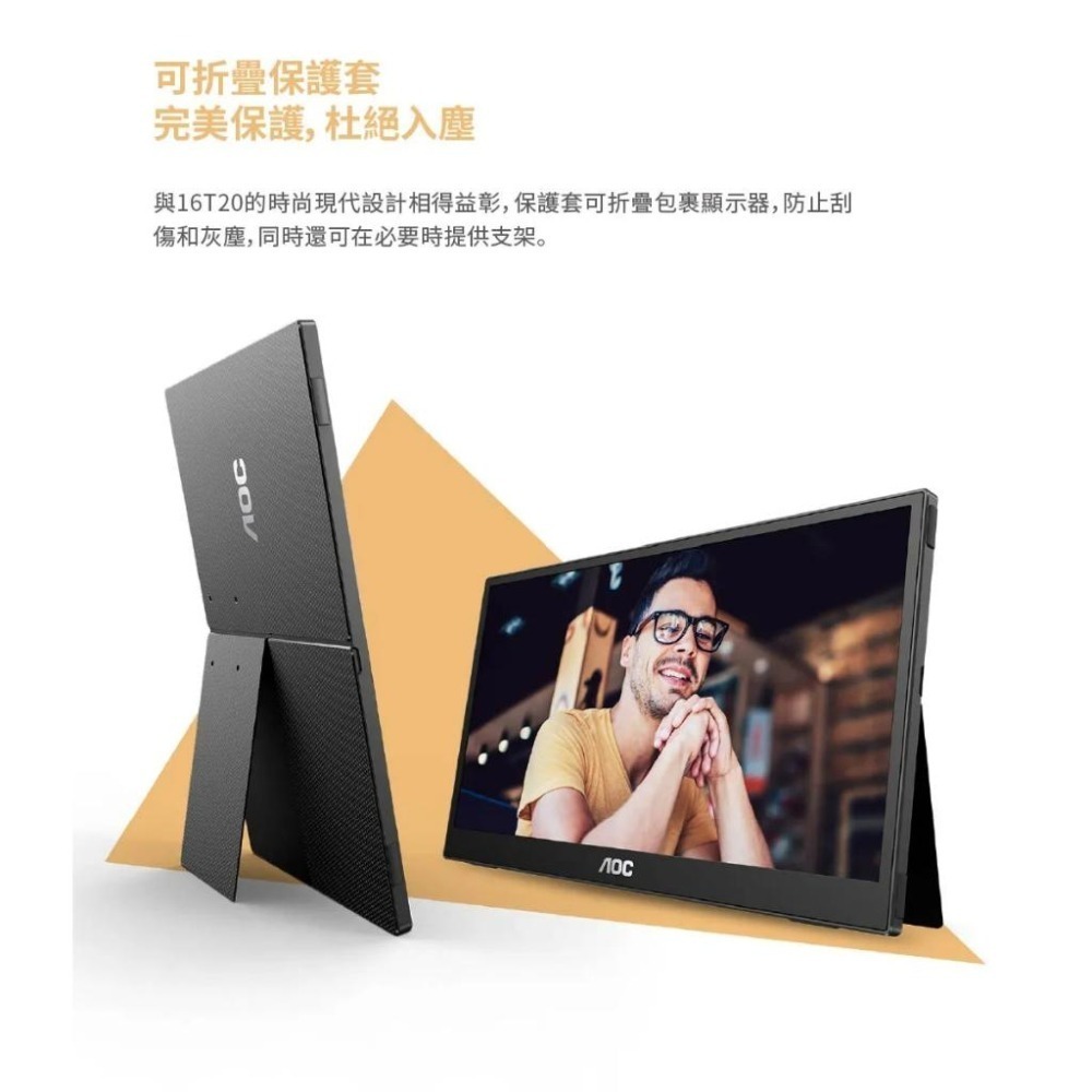 AOC 16T20 15.6吋 FHD 可攜式螢幕 60Hz／IPS／USB-C 一線連接 光華商場 公司貨-細節圖8