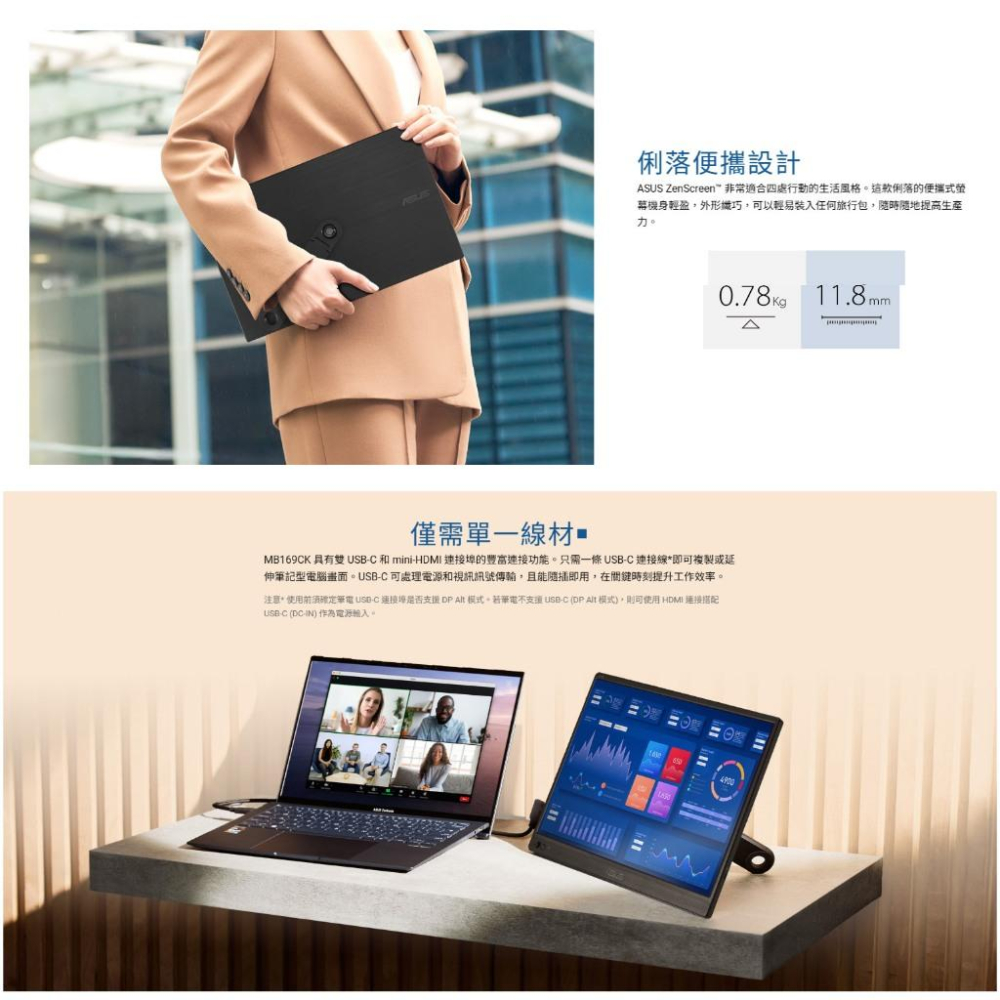 ASUS 華碩 ZenScreen MB169CK 15.6吋 FHD 可攜式螢幕 60Hz／IPS／USB-C 光華-細節圖3