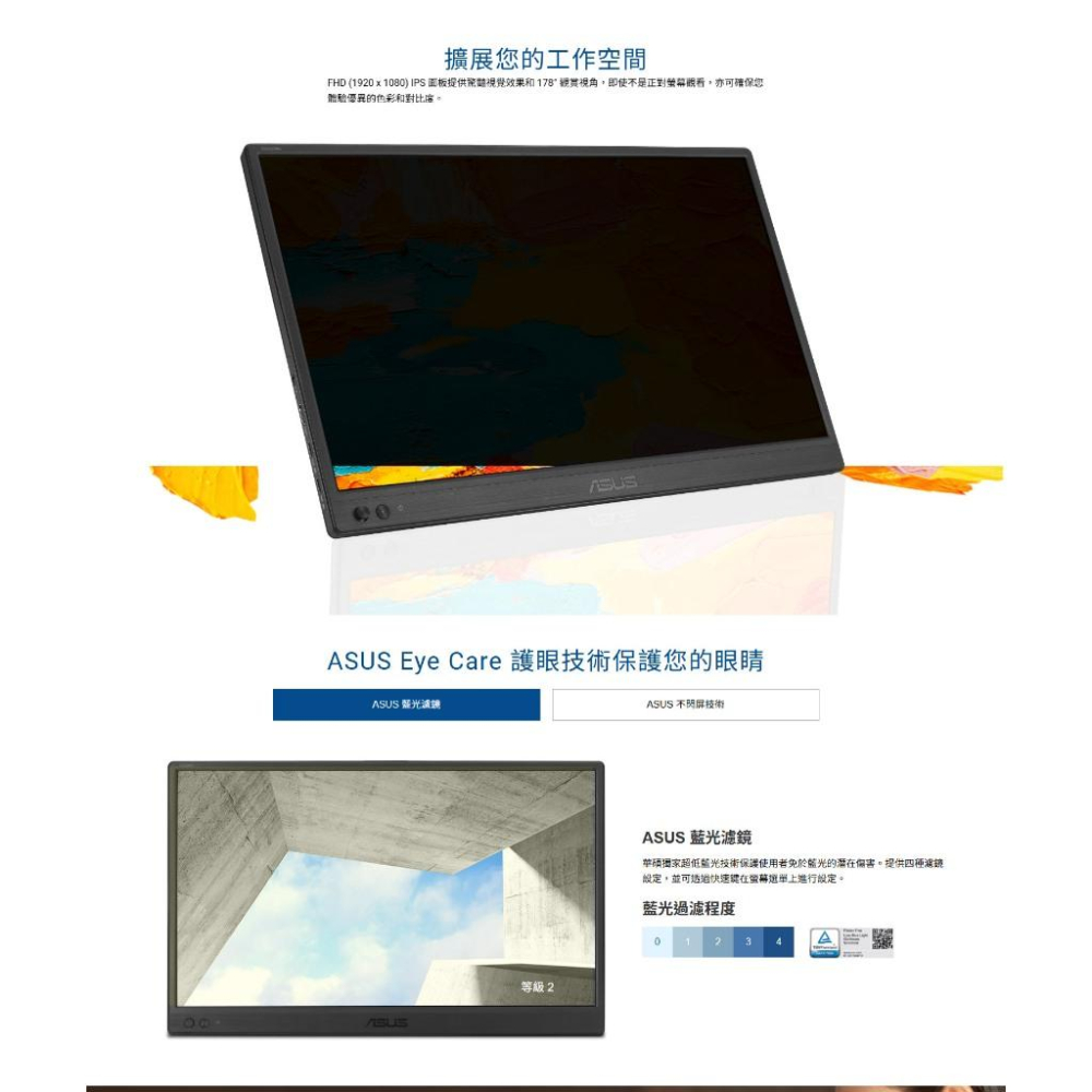 ASUS 華碩 ZenScreen MB169CK 15.6吋 FHD 可攜式螢幕 60Hz／IPS／USB-C 光華-細節圖5