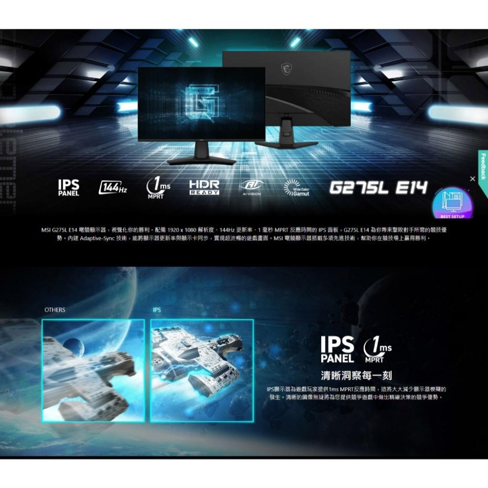 MSI 微星 G275L E14 27吋 FHD 電競螢幕 144Hz／IPS／1ms／89%P3 光華-細節圖3