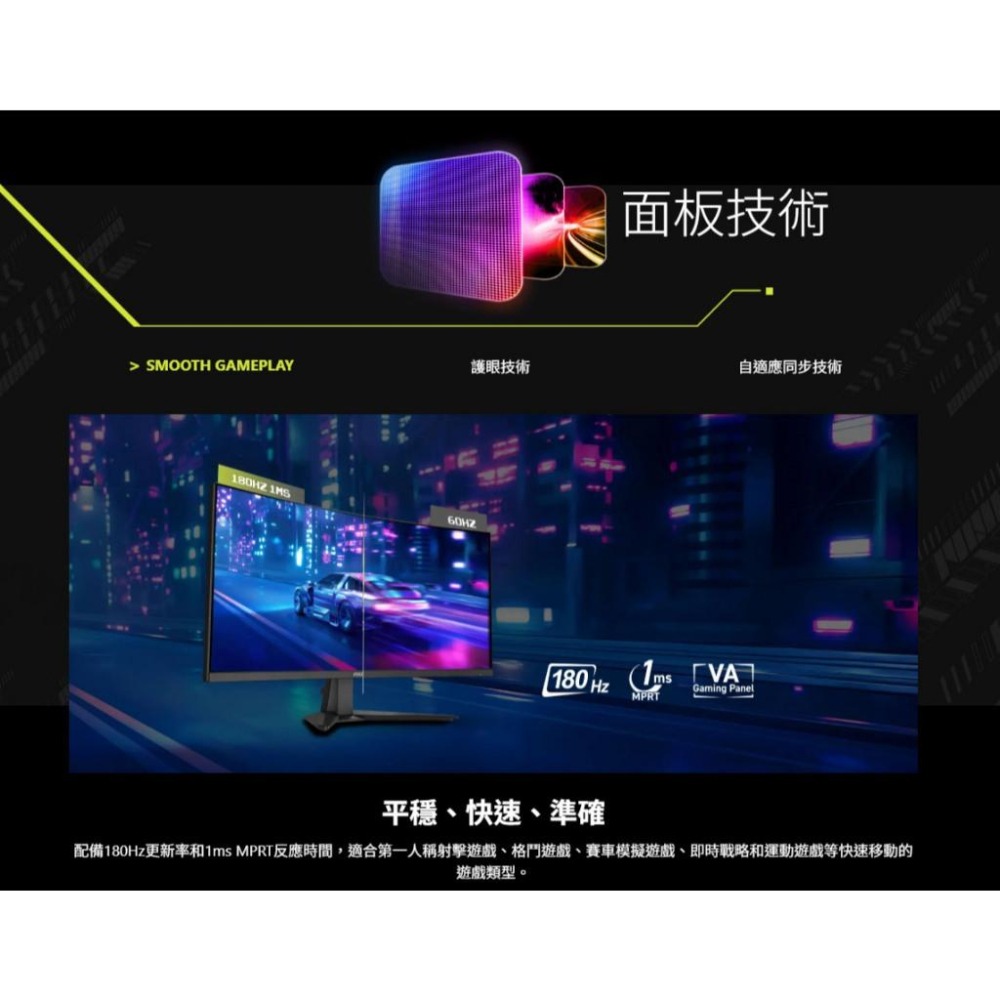 MSI 微星 MAG 346CQ 34吋 2K 曲面電競螢幕 180Hz／VA／0.5ms／1500R 光華-細節圖6