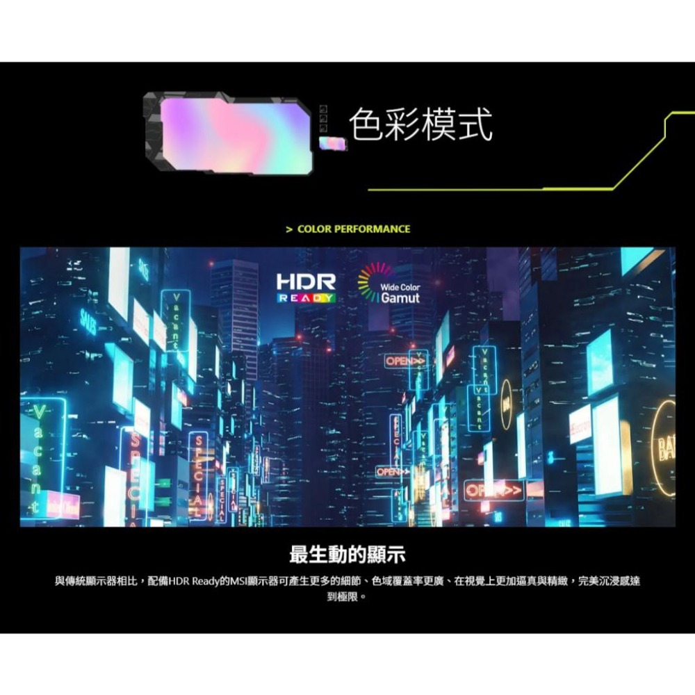 MSI 微星 MAG 346CQ 34吋 2K 曲面電競螢幕 180Hz／VA／0.5ms／1500R 光華-細節圖8