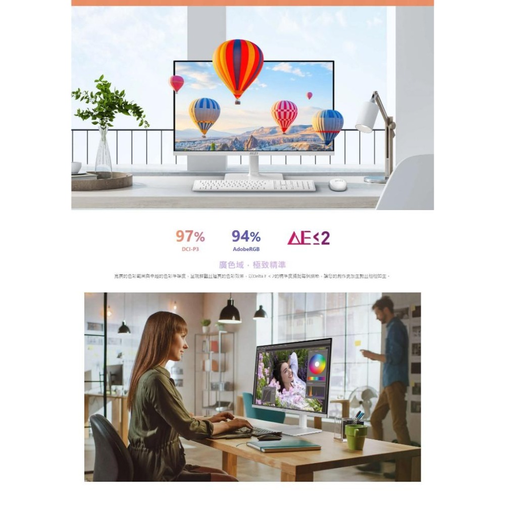 MSI 微星 Modern MD272UPHW 27吋 4K 電腦螢幕 60Hz／IPS／DeltaE≤2／HDR400-細節圖5