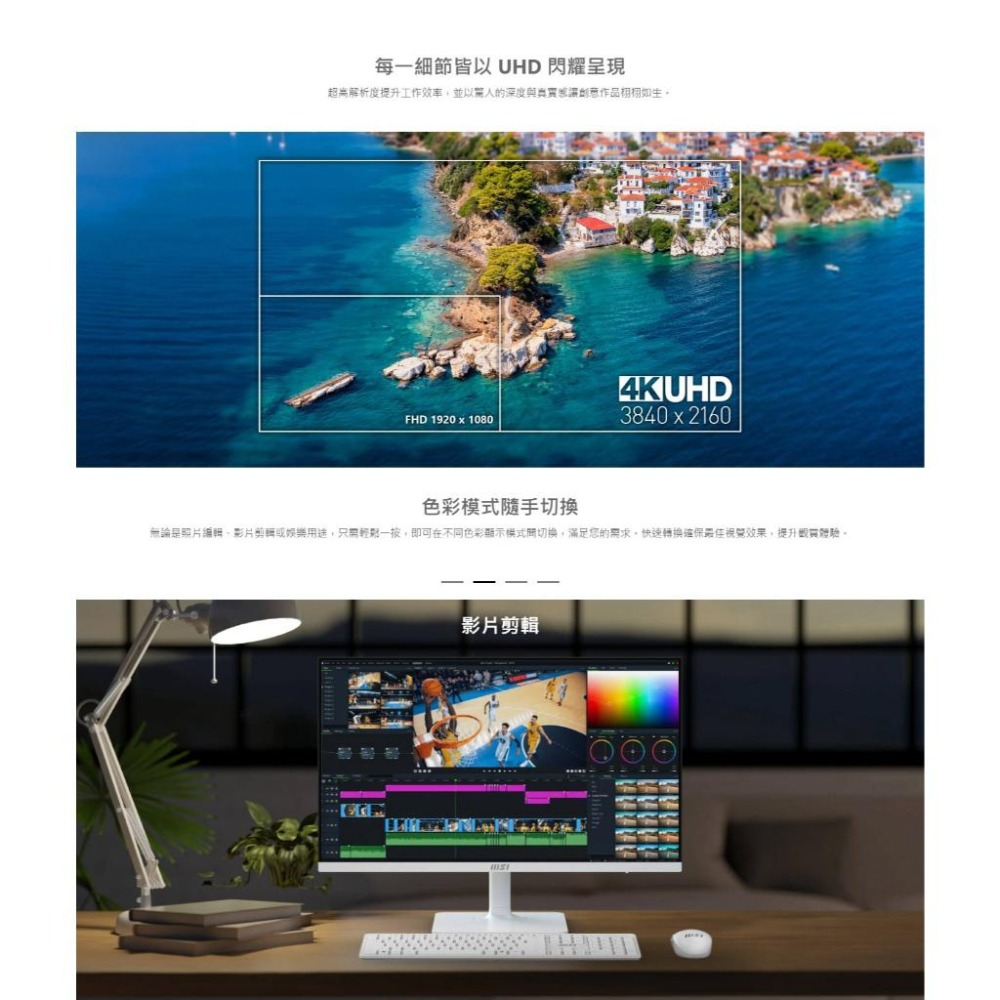 MSI 微星 Modern MD272UPHW 27吋 4K 電腦螢幕 60Hz／IPS／DeltaE≤2／HDR400-細節圖6