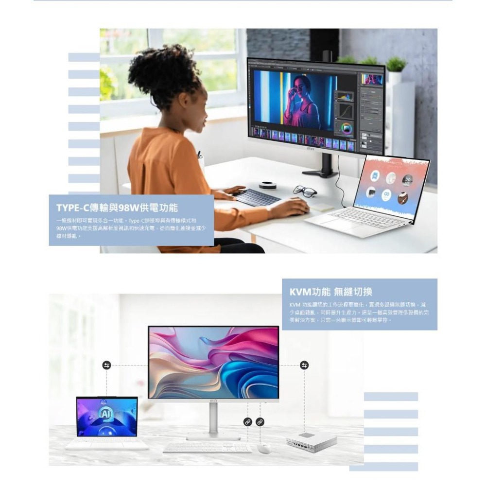 MSI 微星 Modern MD272UPHW 27吋 4K 電腦螢幕 60Hz／IPS／DeltaE≤2／HDR400-細節圖8