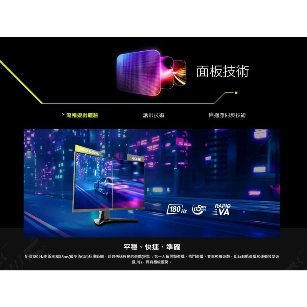 MSI 微星 MAG 275CQF E18 27吋 2K 曲面螢幕 180Hz／VA／0.5ms／94%P3／1500R-細節圖5