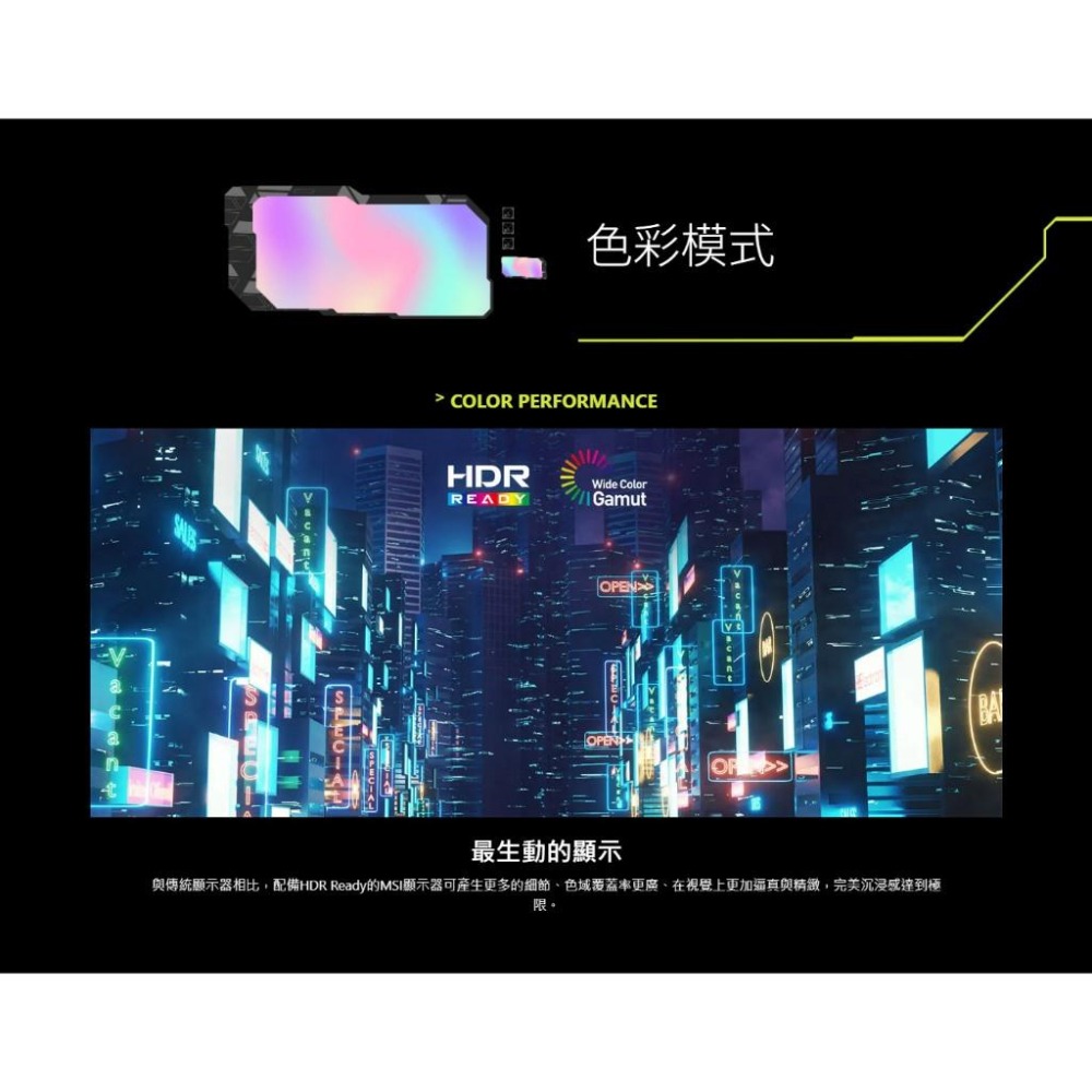 MSI 微星 MAG 275CQF E18 27吋 2K 曲面螢幕 180Hz／VA／0.5ms／94%P3／1500R-細節圖7