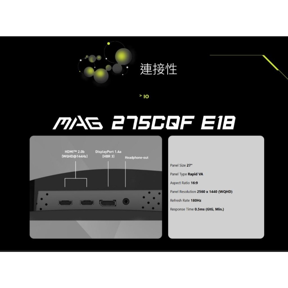 MSI 微星 MAG 275CQF E18 27吋 2K 曲面螢幕 180Hz／VA／0.5ms／94%P3／1500R-細節圖8