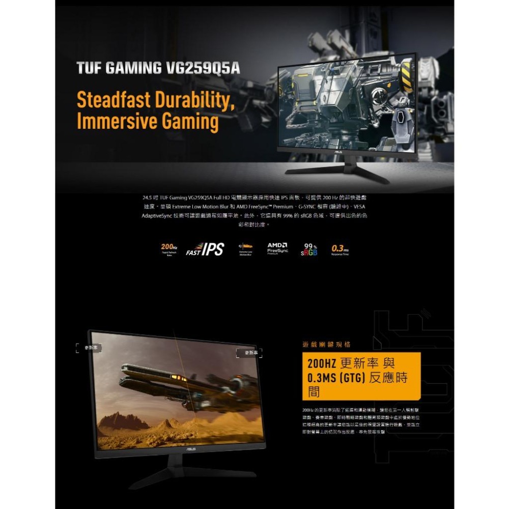 ASUS 華碩 VG259Q5A 25吋 FHD 電競螢幕 200Hz／IPS／0.3ms／HDR10 光華-細節圖4