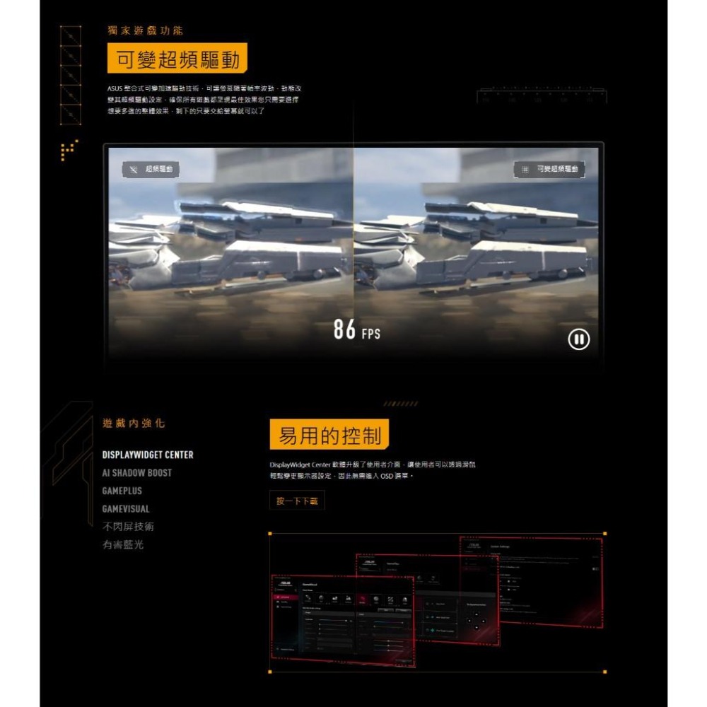 ASUS 華碩 VG259Q5A 25吋 FHD 電競螢幕 200Hz／IPS／0.3ms／HDR10 光華-細節圖6