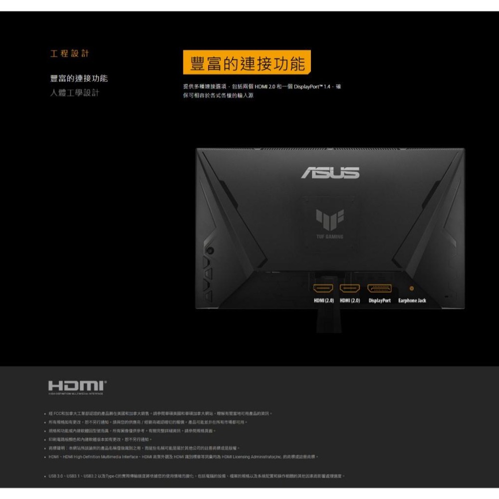 ASUS 華碩 VG259Q5A 25吋 FHD 電競螢幕 200Hz／IPS／0.3ms／HDR10 光華-細節圖7