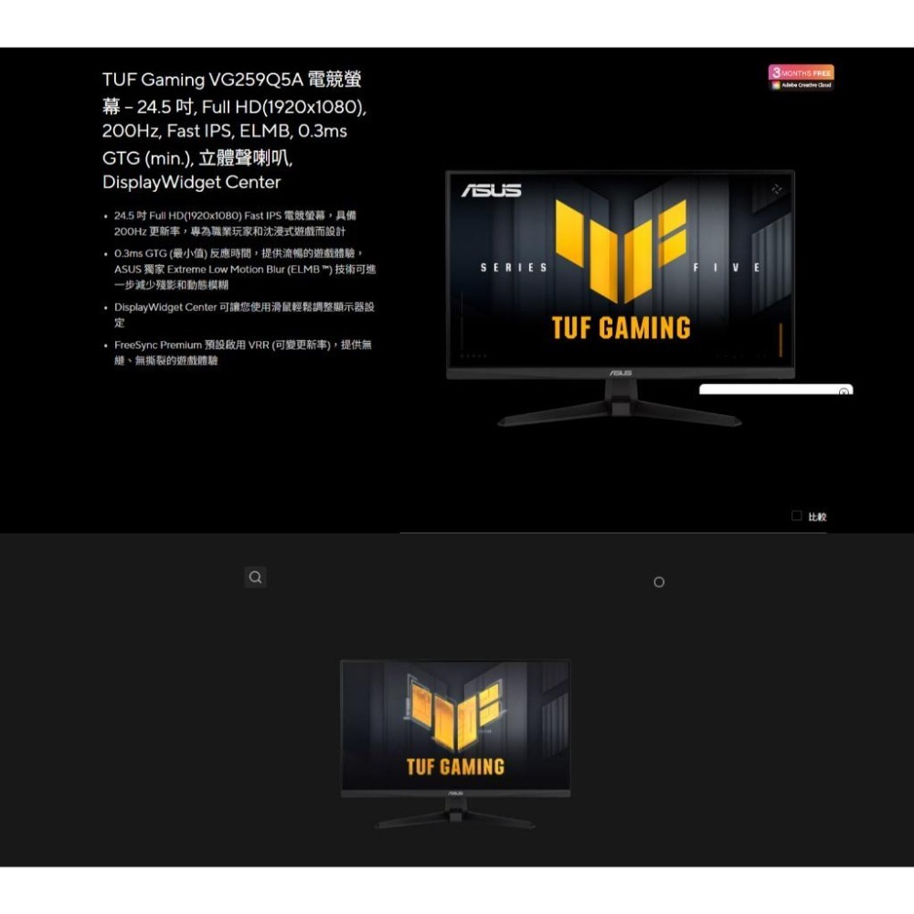 ASUS 華碩 VG259Q5A 25吋 FHD 電競螢幕 200Hz／IPS／0.3ms／HDR10 光華-細節圖3