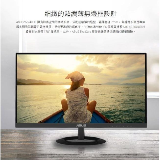 【免運直送】ASUS 華碩 VZ249HE 24吋 紳士黑 螢幕顯示器 防眩光 IPS 超廣角 HDMI 光華商場-細節圖3