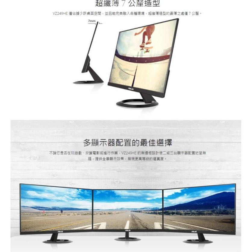 【免運直送】ASUS 華碩 VZ249HE 24吋 紳士黑 螢幕顯示器 防眩光 IPS 超廣角 HDMI 光華商場-細節圖4