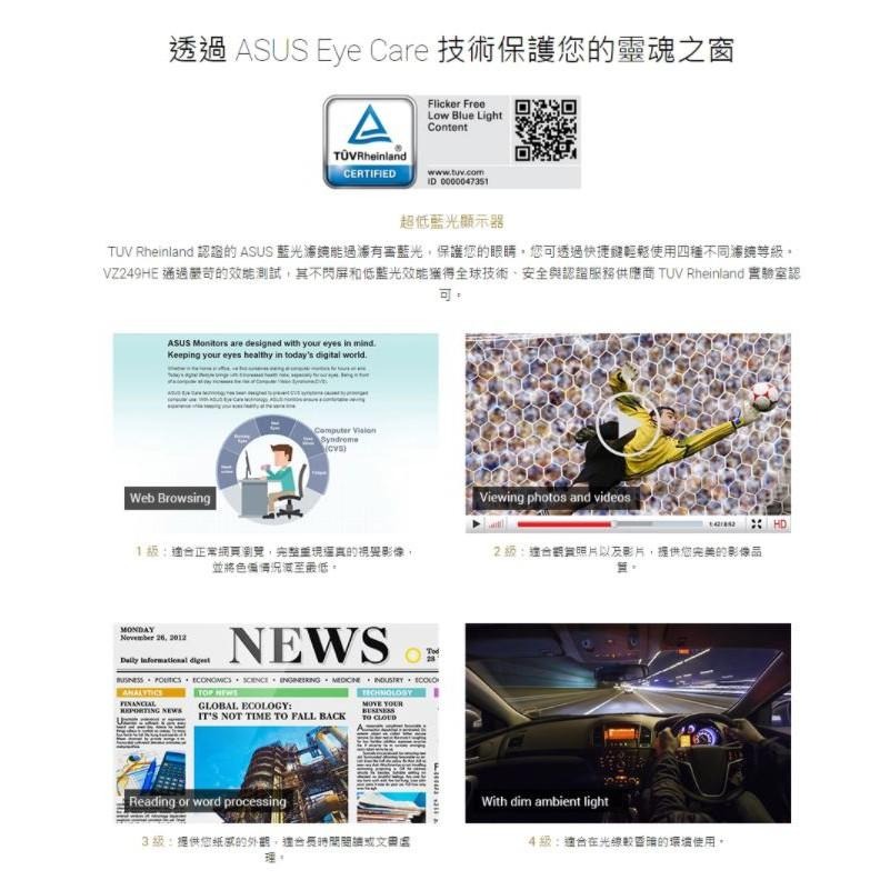 【免運直送】ASUS 華碩 VZ249HE 24吋 紳士黑 螢幕顯示器 防眩光 IPS 超廣角 HDMI 光華商場-細節圖5