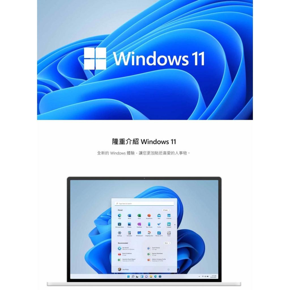 Microsoft 微軟 Windows 11 家用中文 64位元隨機版 辦公軟體 光華商場-細節圖2