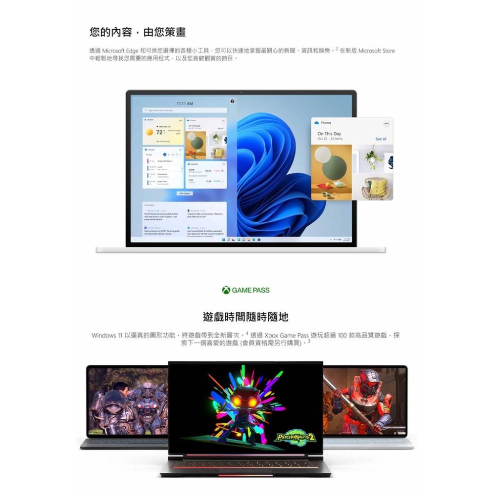 Microsoft 微軟 Windows 11 家用中文 64位元隨機版 辦公軟體 光華商場-細節圖4