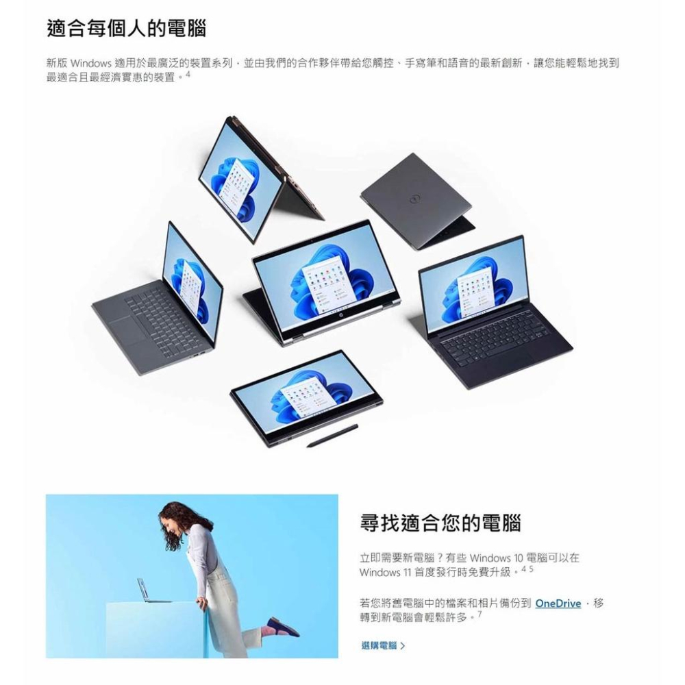 Microsoft 微軟 Windows 11 家用中文 64位元隨機版 辦公軟體 光華商場-細節圖5