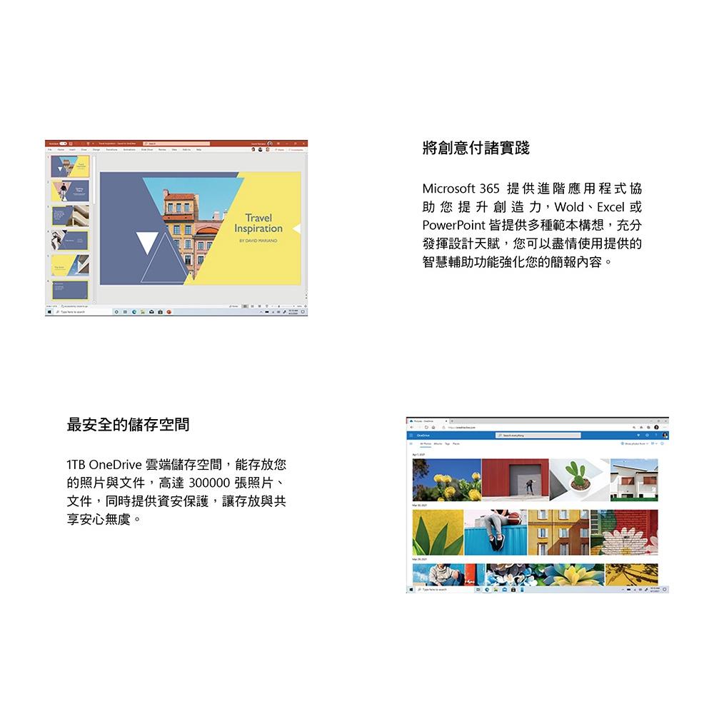 Microsoft 微軟 365 Family P8 1YR 家用版中文盒裝 office軟體 公司貨 光華商場-細節圖4