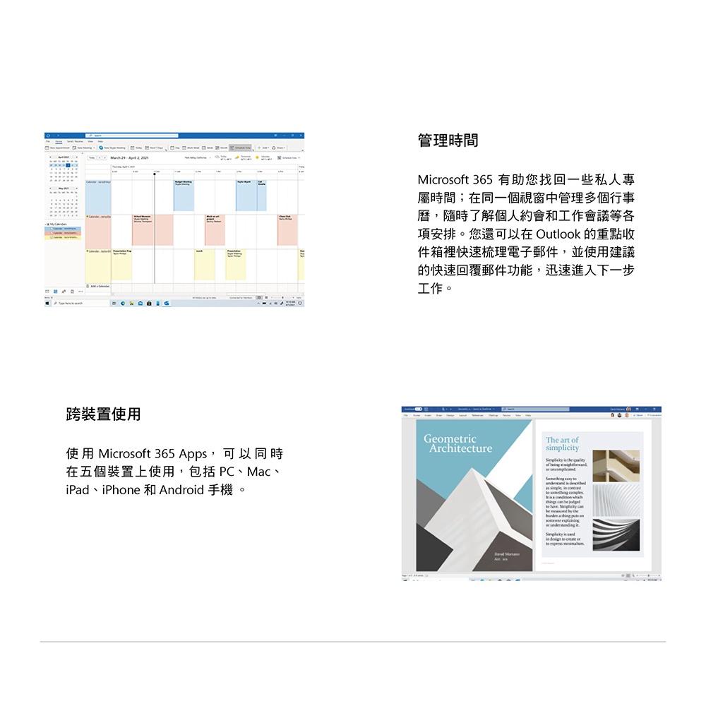 Microsoft 微軟 365 Family P8 1YR 家用版中文盒裝 office軟體 公司貨 光華商場-細節圖5