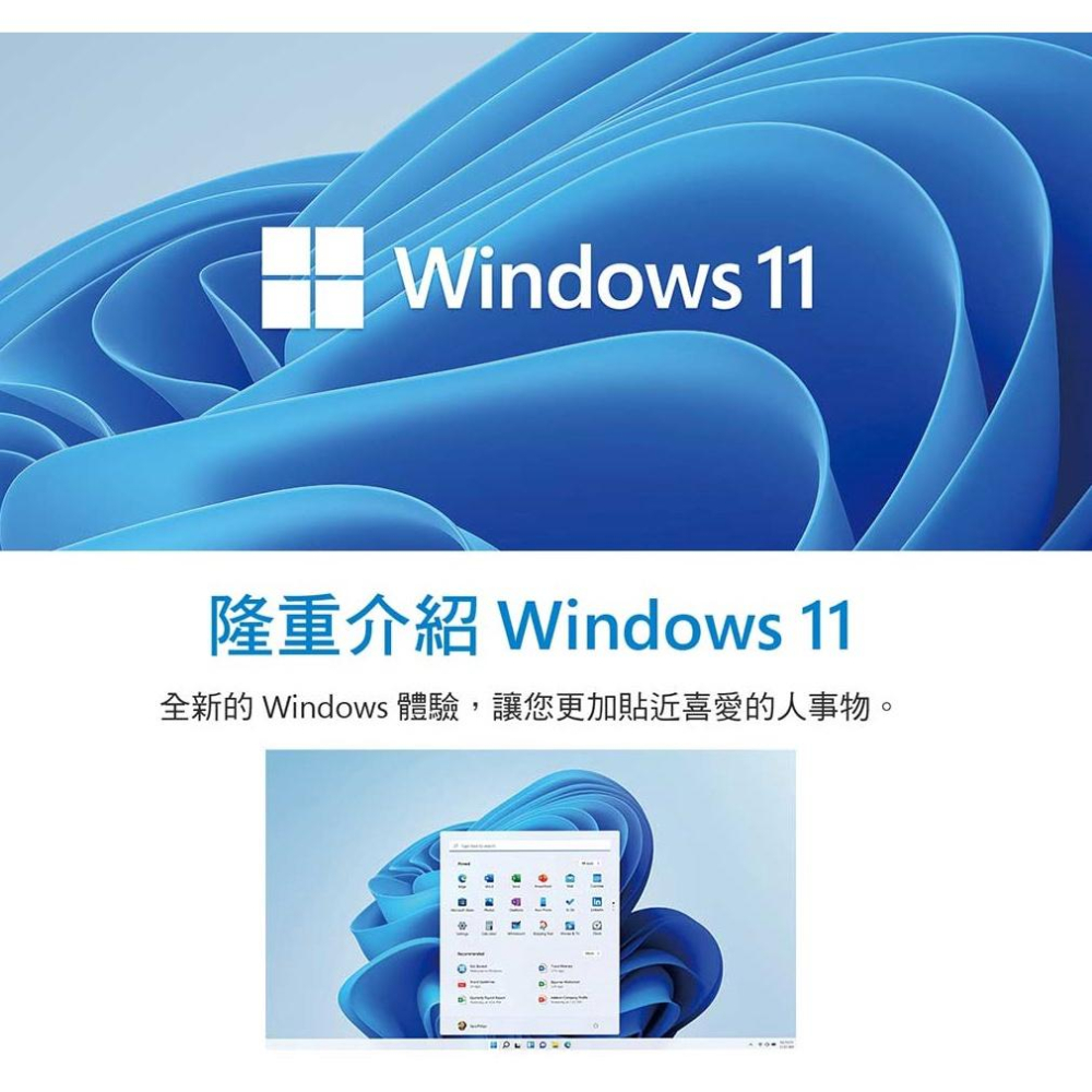 【現貨熱銷】Microsoft 微軟 Windows 11 家用中文版 完整盒裝版 電腦軟體 電腦系統 光華商場 公司貨-細節圖3