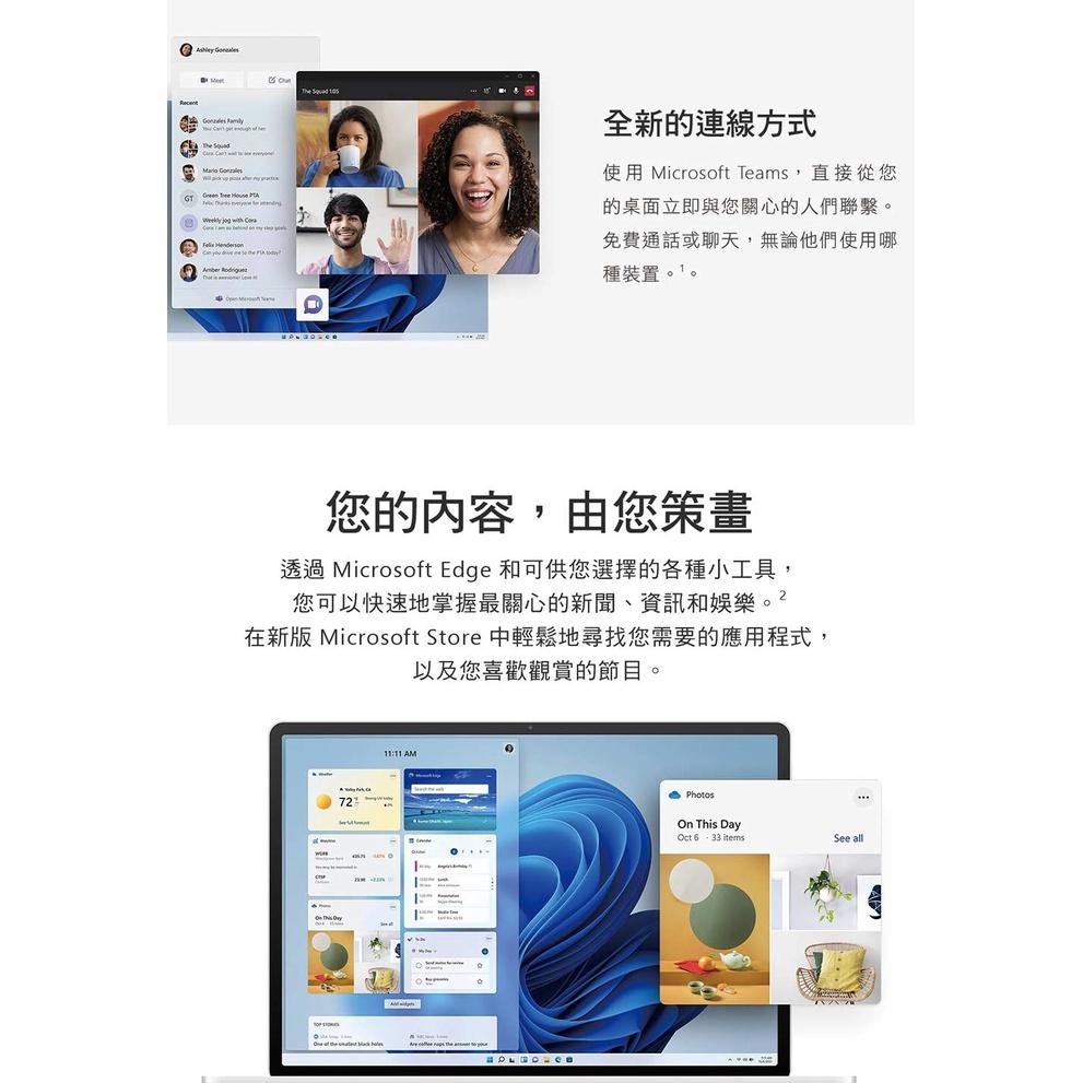 【現貨熱銷】Microsoft 微軟 Windows 11 家用中文版 完整盒裝版 電腦軟體 電腦系統 光華商場 公司貨-細節圖6