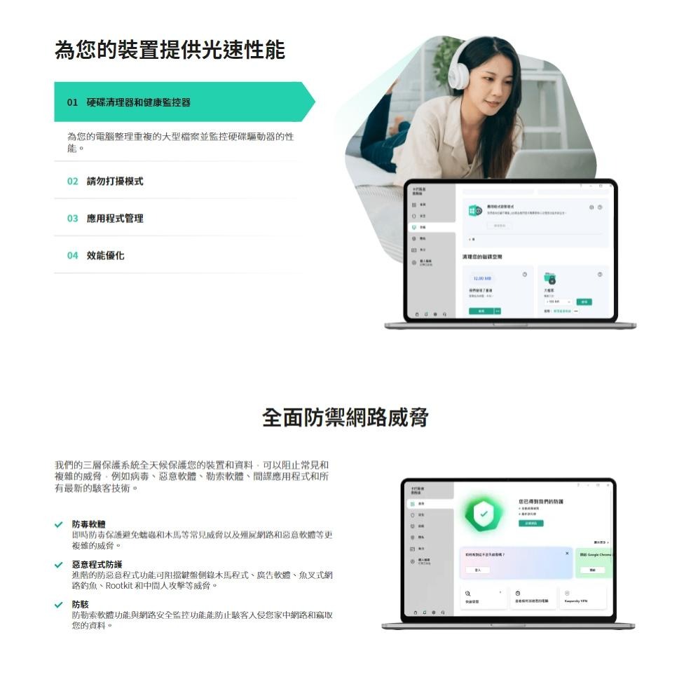 Kaspersky 卡巴斯基 Standard/Plus 數位標準版/數位進階版 3-5台裝置 防毒軟體 安全軟體 光華-細節圖5