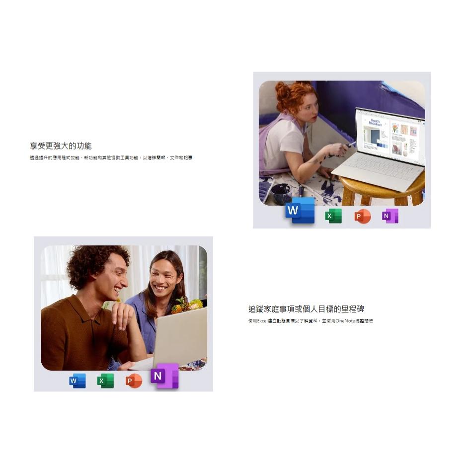 Microsoft 微軟 Office Home 2024 家用中文版盒裝 Excel、Word、PPT 辦公軟體 光華-細節圖7