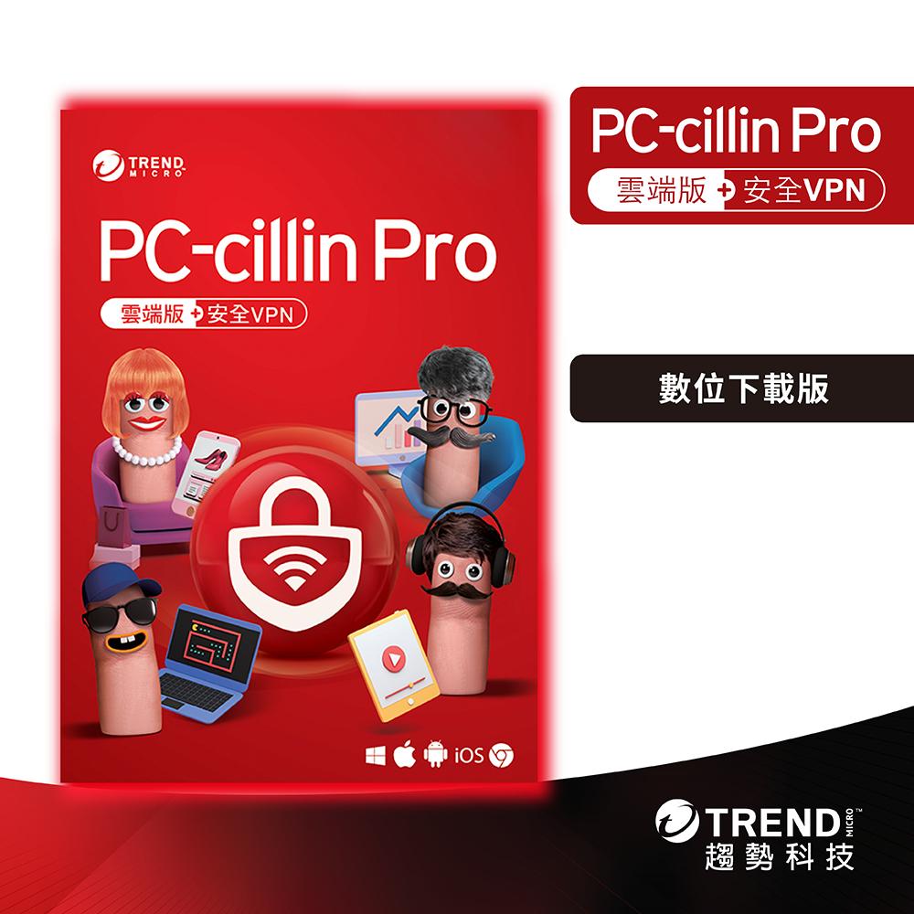 Trend Micro 趨勢科技 PC-cillin Pro－ESD 數位下載版 一年／二年／一台／六台／十台 防毒軟體-細節圖2