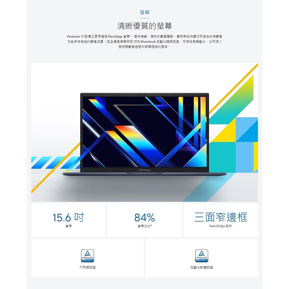 ASUS 華碩 Vivobook 15 (X1504) X1504VAP 15.6吋 輕薄筆電 C5-120U 光華-細節圖7