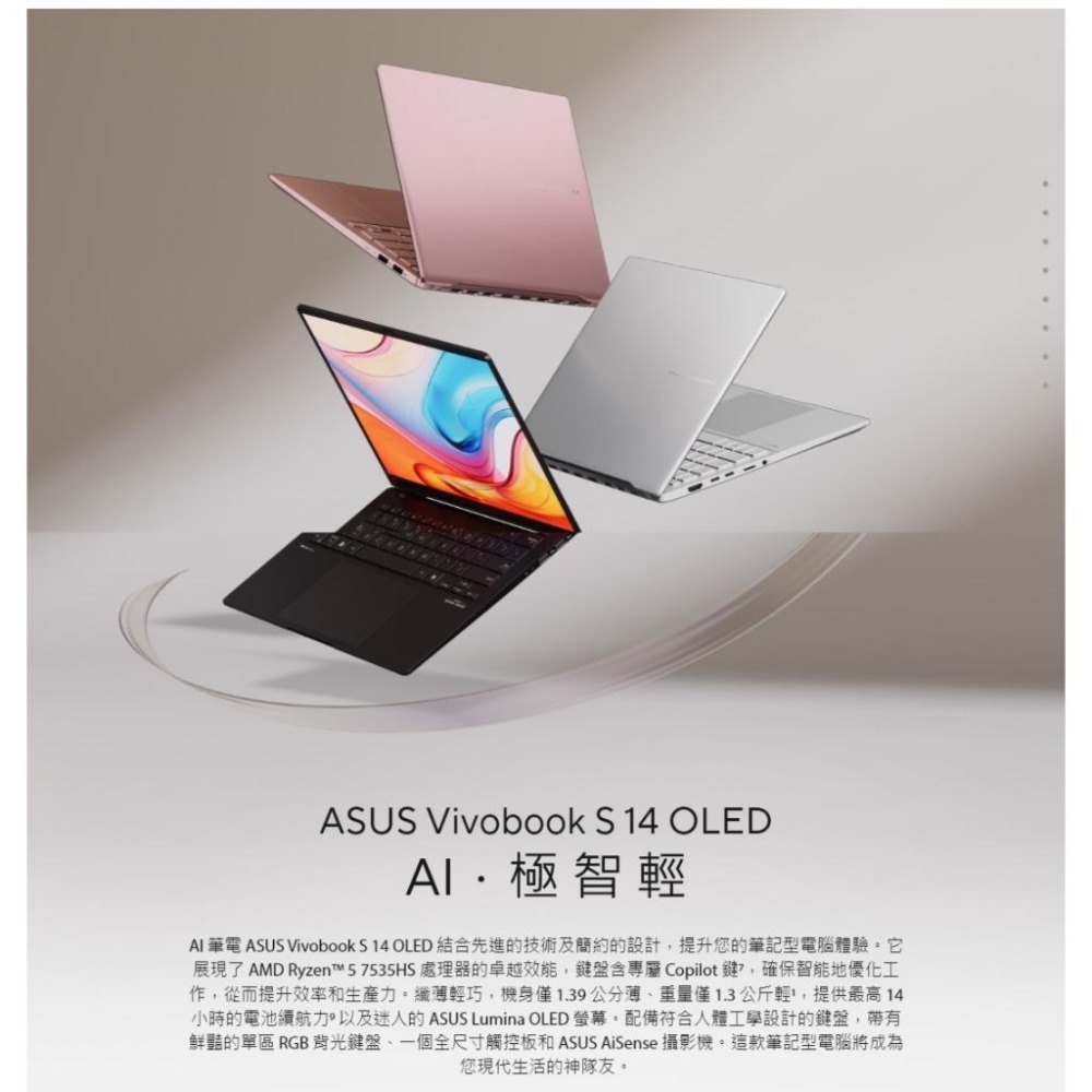 ASUS華碩 Vivobook S 14 OLED (M5406) M5406NA 14吋 AI筆電 R5-7535HS-細節圖3