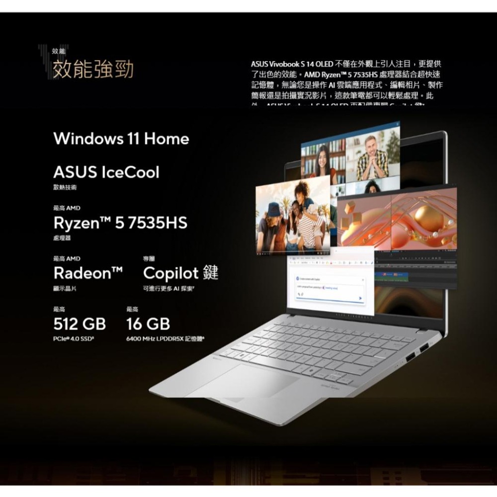 ASUS華碩 Vivobook S 14 OLED (M5406) M5406NA 14吋 AI筆電 R5-7535HS-細節圖5
