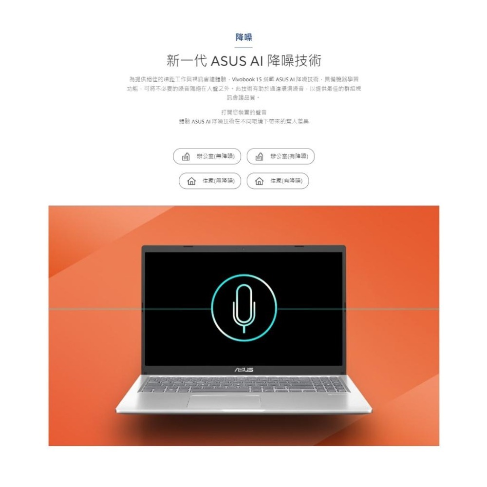 ASUS 華碩 Vivobook 15 (X1500) X1500KA 15.6吋 輕薄筆電 N6000 光華-細節圖8