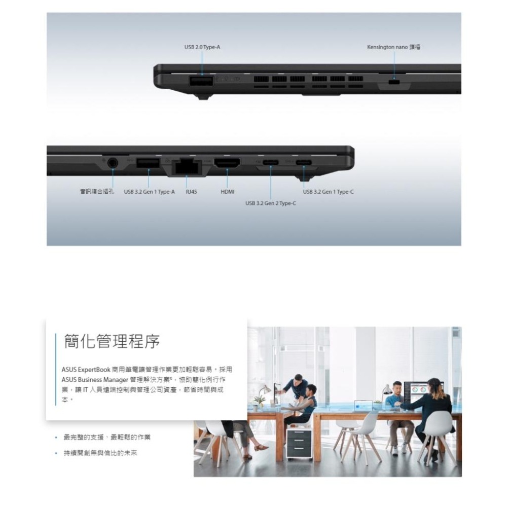 ASUS 華碩 ExpertBook B1 B1402 14吋 商用筆電 13代 i5 B1402CVA 光華商場-細節圖3
