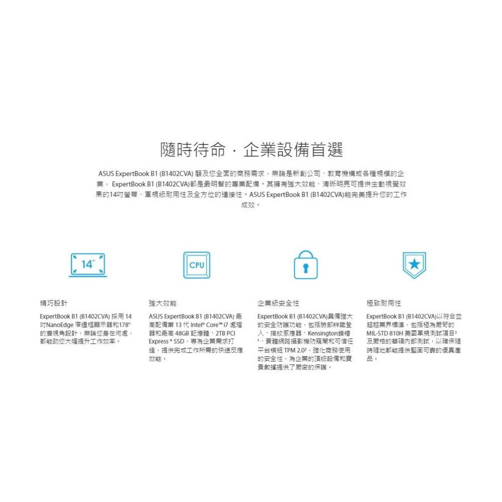 ASUS 華碩 ExpertBook B1 B1402 14吋 商用筆電 13代 i5 B1402CVA 光華商場-細節圖7
