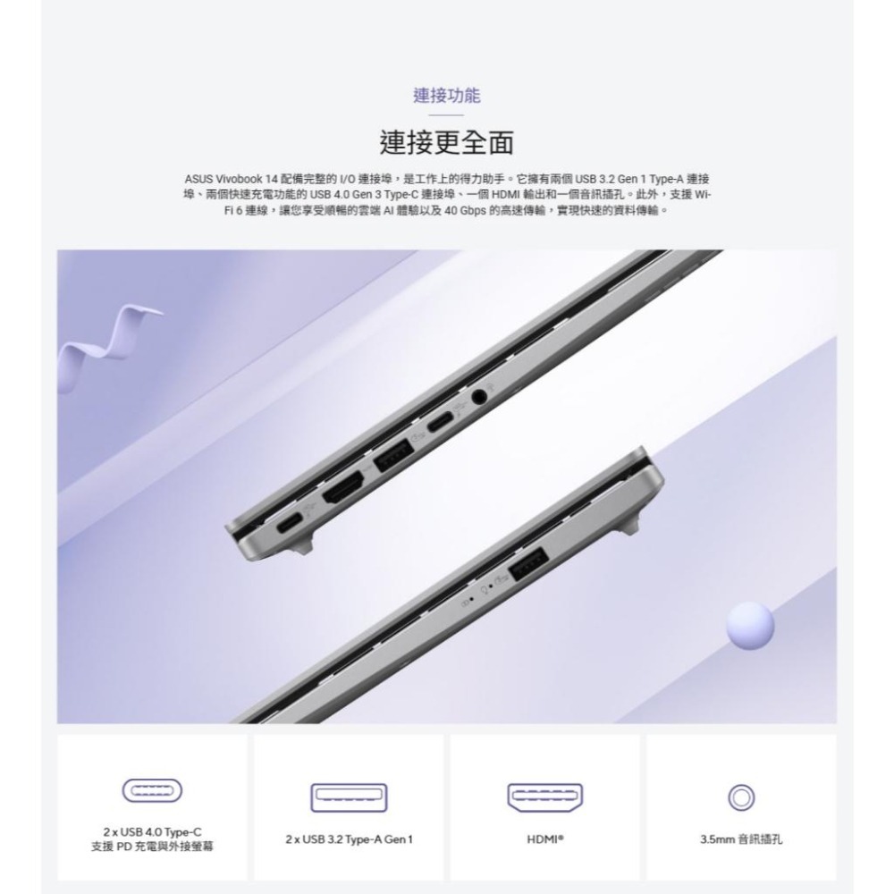 ASUS 華碩 Vivobook 14 (X1407QA) 14吋 AI 輕薄筆電 高通 X1-26-100 光華-細節圖7